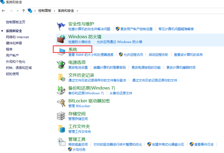 Win10家庭版如何升級(jí)為Win10專業(yè)版呢?