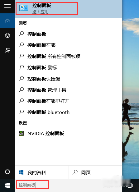 Win10家庭版如何升級(jí)為Win10專業(yè)版呢?