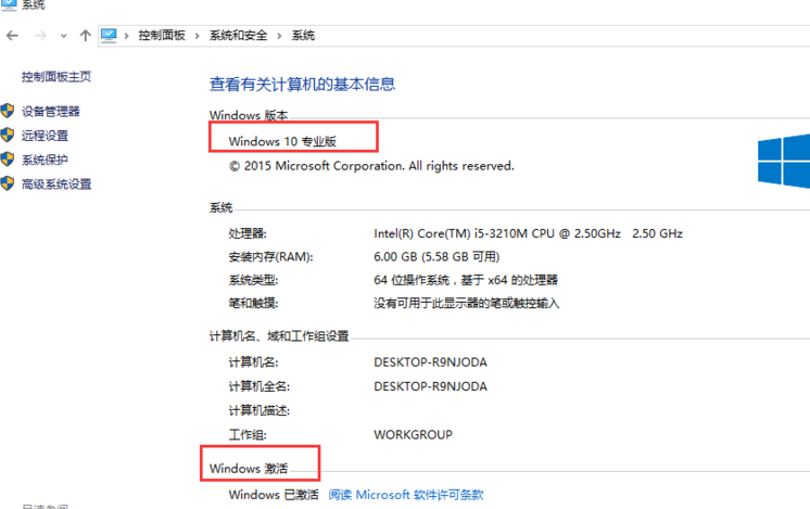 Win10家庭版如何升級(jí)為Win10專業(yè)版呢?
