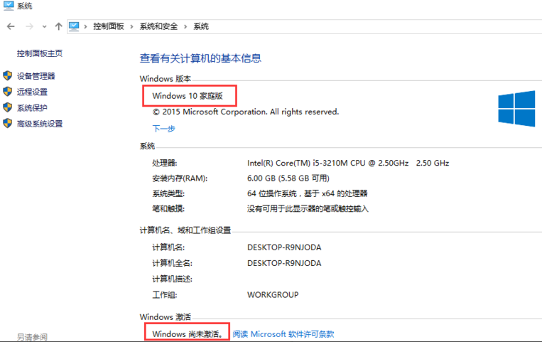 Win10家庭版如何升級(jí)為Win10專業(yè)版呢?