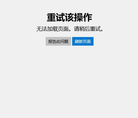 Win10專業(yè)版應(yīng)用商店打不開錯誤代碼0x80131500要怎么解決？