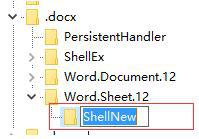 Windows10純凈版系統(tǒng)右鍵新建沒有office選項(xiàng)怎么解決？