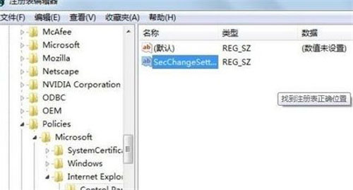 Win7純凈版瀏覽器安全級(jí)別無法更改如何解決？