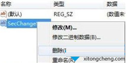 Win7純凈版瀏覽器安全級(jí)別無法更改如何解決？