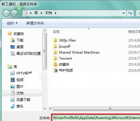 Win7 64位純凈版系統中快速啟動欄不見了怎么辦?