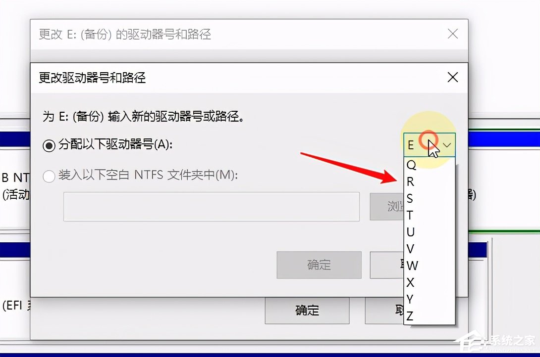Win10系統磁盤盤符要怎么修改？