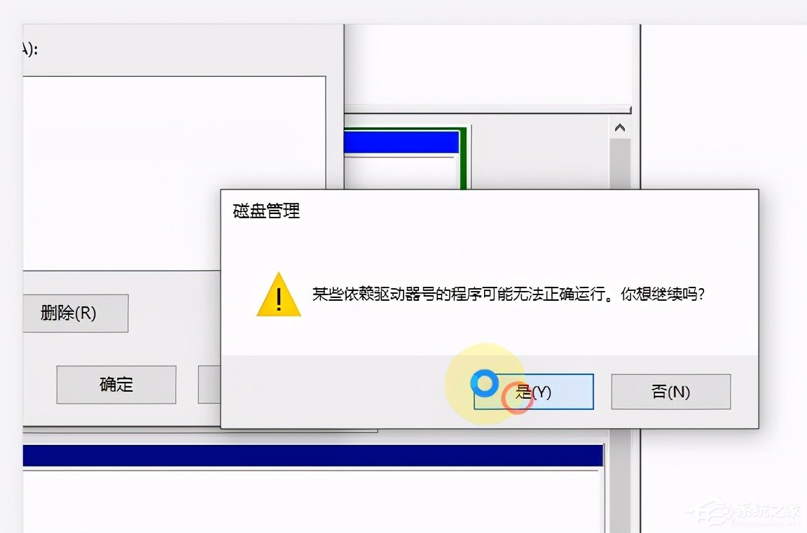 Win10系統磁盤盤符要怎么修改？