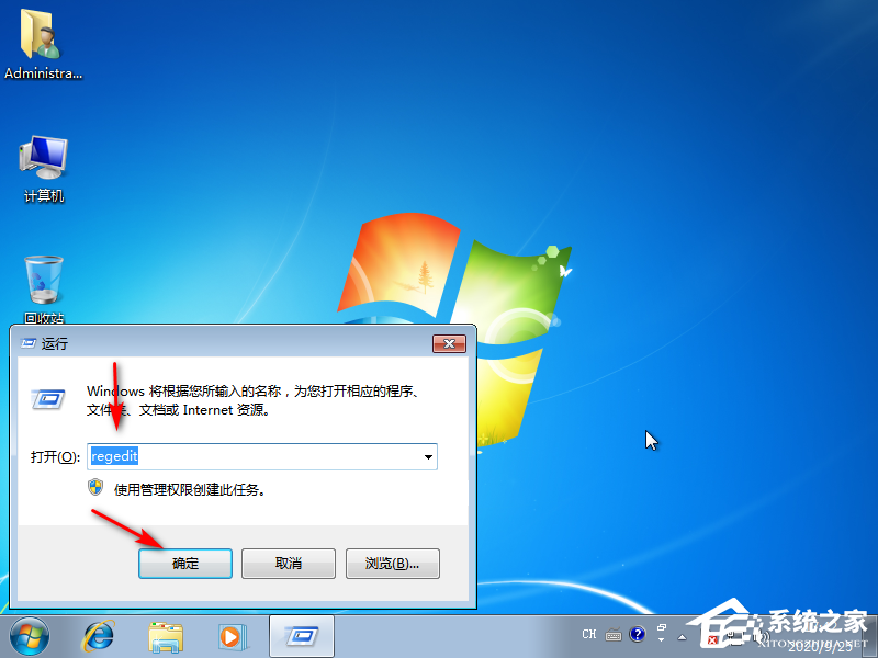 Win7旗艦版安裝提示無法驗證發(fā)布者怎么辦?