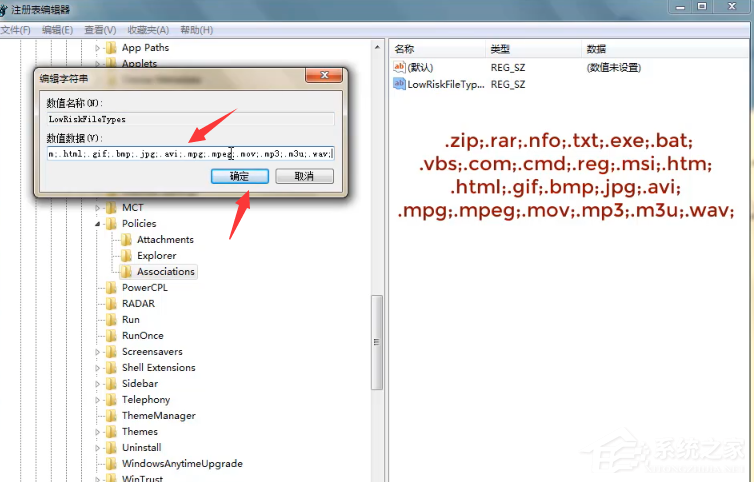 Win7旗艦版安裝提示無法驗證發(fā)布者怎么辦?