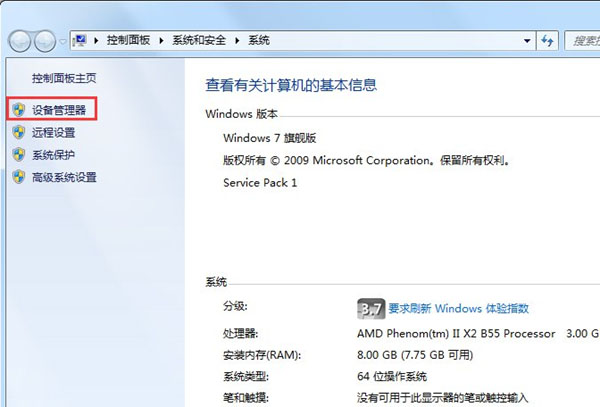 Win7旗艦版本地連接不見(jiàn)了怎么辦？win7恢復(fù)本地連接方法