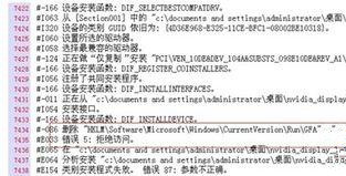 Win7旗艦版系統安裝驅動提示“無法啟用這個硬件”怎么回事?