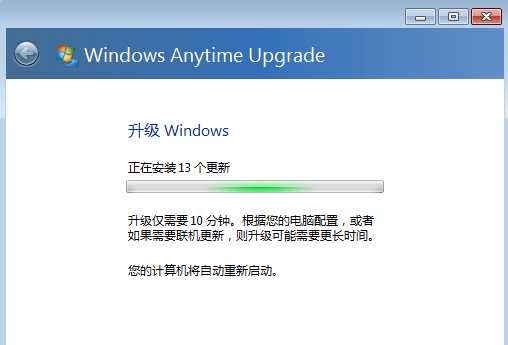 Win7怎么升級為旗艦版
