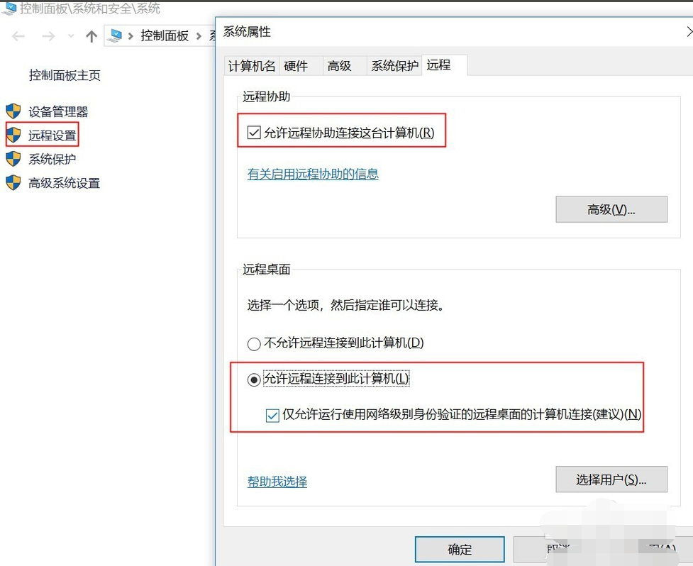 Win10專業(yè)版遠(yuǎn)程控制電腦有哪些方法?
