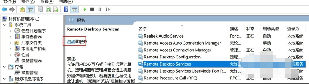 Win10專業(yè)版遠(yuǎn)程控制電腦有哪些方法?