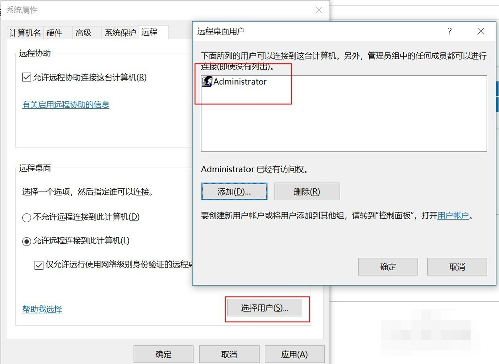 Win10專業(yè)版遠(yuǎn)程控制電腦有哪些方法?