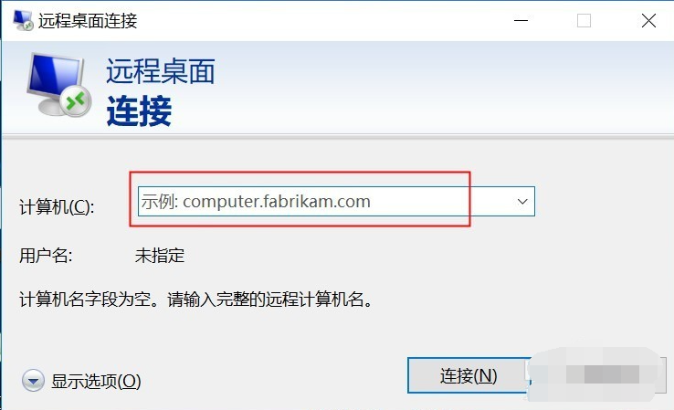 Win10專業(yè)版遠(yuǎn)程控制電腦有哪些方法?