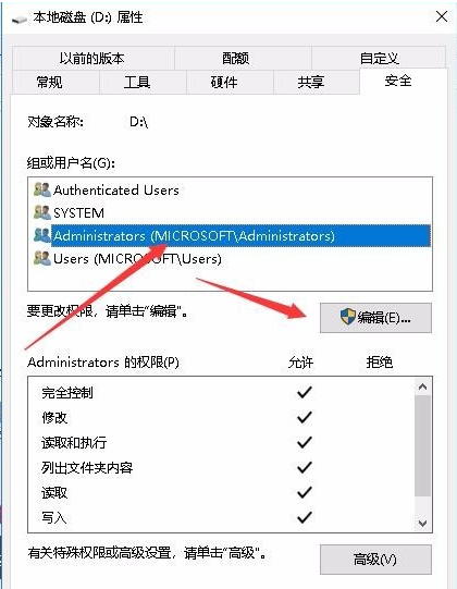 Win10專業版無法訪問指定文件怎么辦？