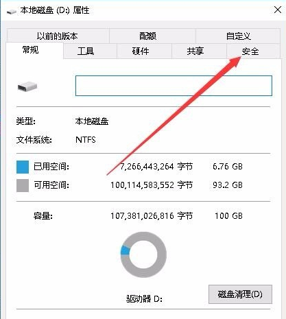 Win10專業版無法訪問指定文件怎么辦？