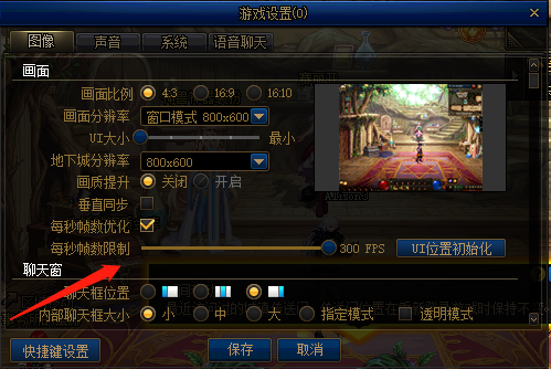 Win7旗艦版系統(tǒng)DNF如何設(shè)置窗口?