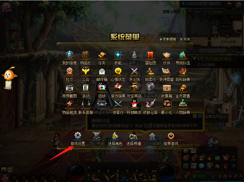 Win7旗艦版系統(tǒng)DNF如何設(shè)置窗口?