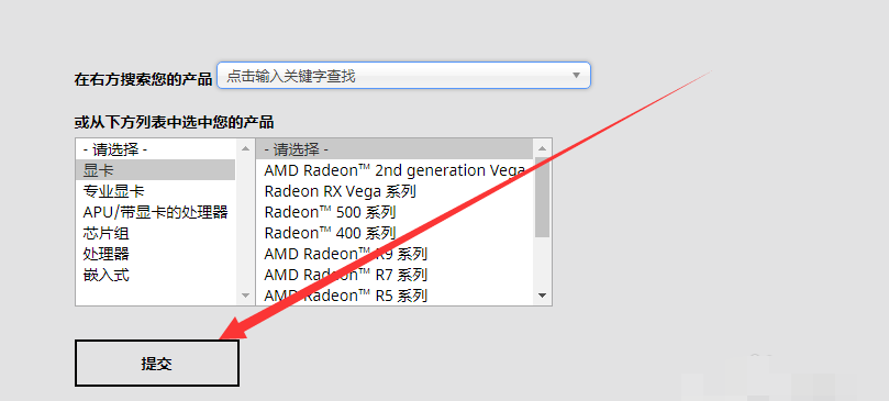 Win10專業版Amd顯卡驅動怎么安裝？