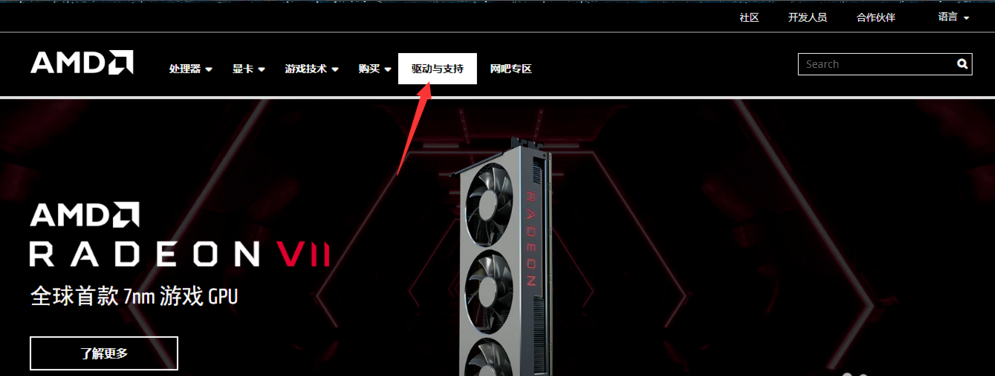 Win10專業版Amd顯卡驅動怎么安裝？