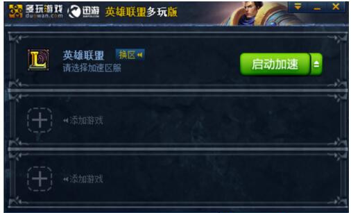 Win10專業(yè)版玩Lol時FPS很低怎么辦？