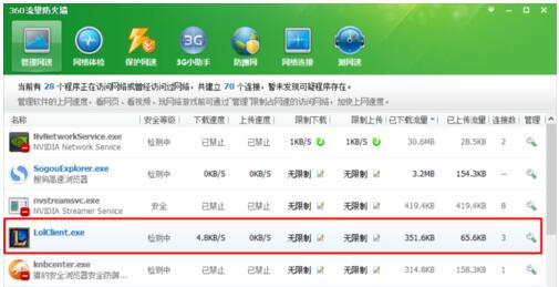 Win10專業(yè)版玩Lol時FPS很低怎么辦？