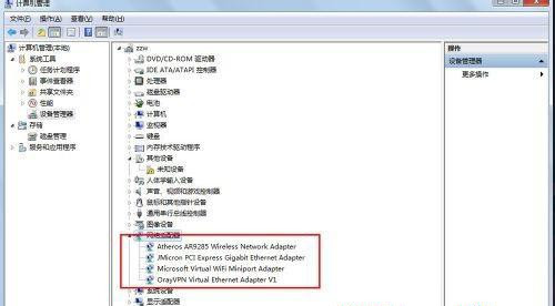 Win7 32位旗艦版系統中怎么查看網卡信息？