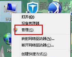 Win7 32位旗艦版系統中怎么查看網卡信息？
