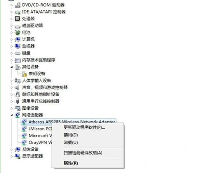 Win7 32位旗艦版系統中怎么查看網卡信息？