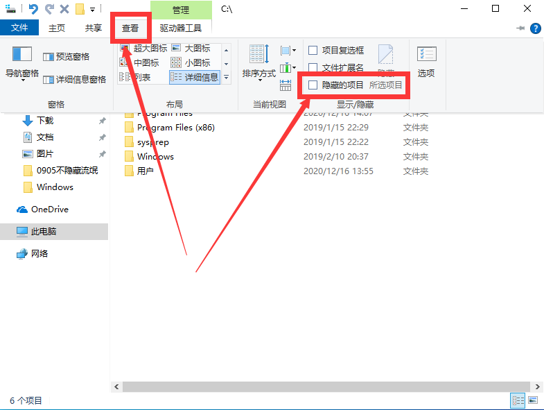 Win10怎么查看隱藏文件夾？Win10顯示隱藏文件夾方法