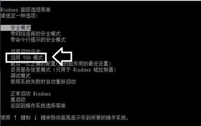 Win10專業版分辨率超出范圍黑屏怎么辦？