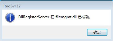 Win7旗艦版打不開組策略gpedit.msc怎么辦？