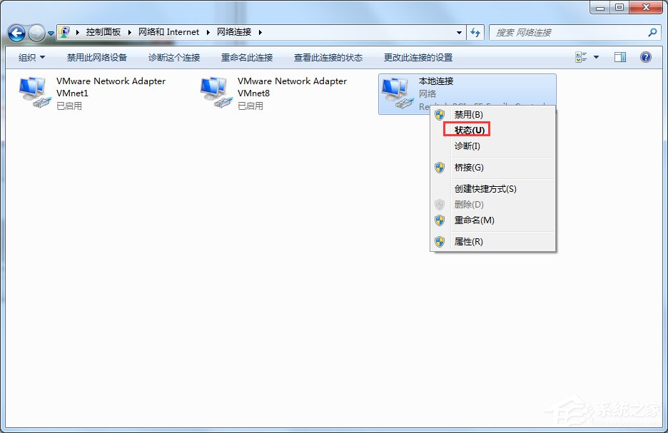 Win7旗艦版怎么查看本機的Mac地址？