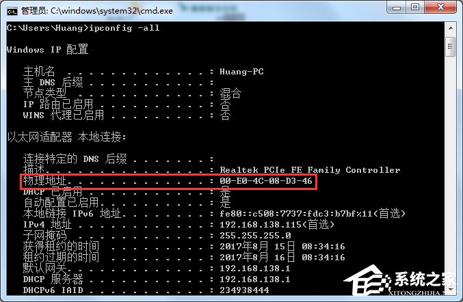 Win7旗艦版怎么查看本機的Mac地址？