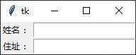 python中entry用法講解