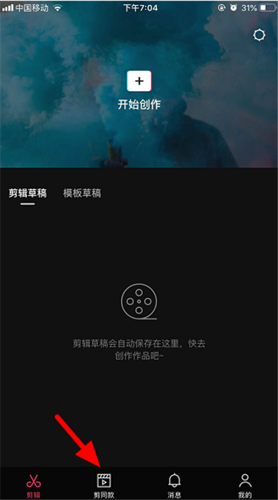 剪映怎么關(guān)注抖音好友
