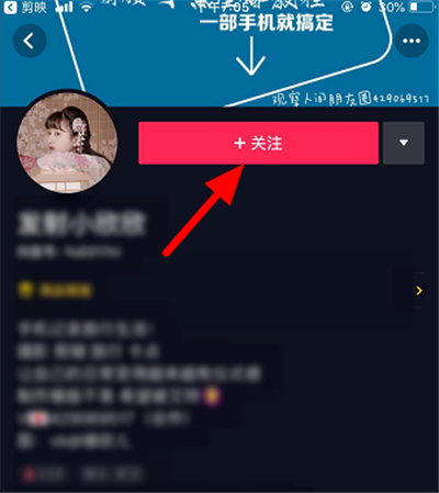 剪映怎么關(guān)注抖音好友