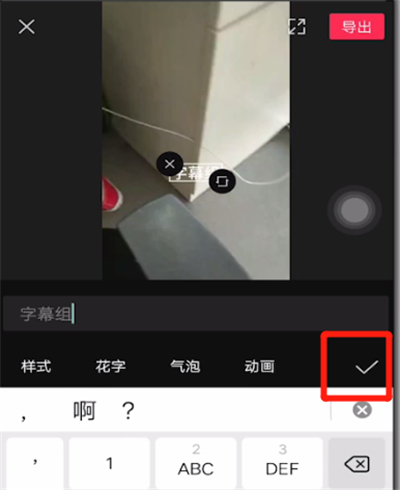 剪映怎么添加字幕標(biāo)題