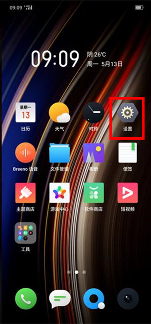 OPPO Ace2怎么開(kāi)啟微信視頻美顏