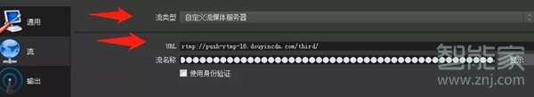 抖音直播間怎么放錄像