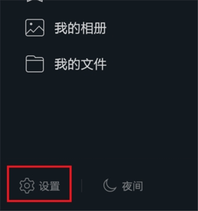 qq聲音怎么設置系統(tǒng)聲音