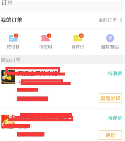 美團(tuán)怎么退單個(gè)商品