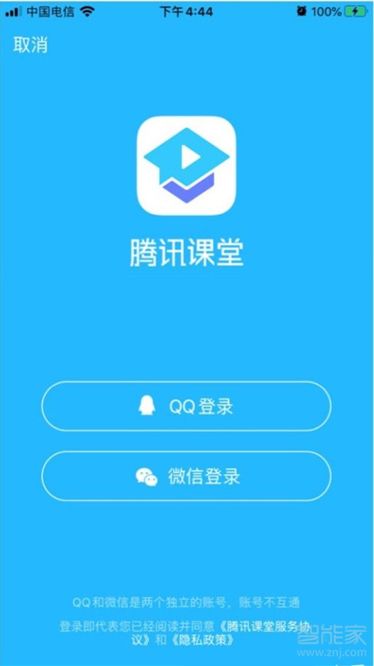 騰訊課堂怎么設(shè)置名字