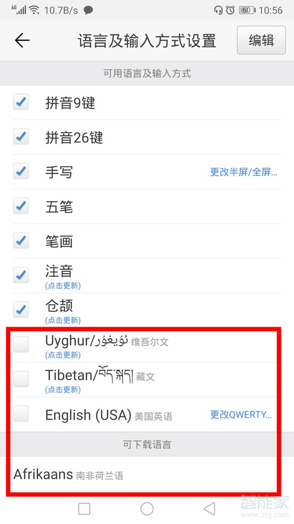 qq怎么改語言