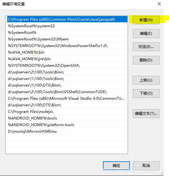 appium+python自動化配置(adk、jdk、node.js)