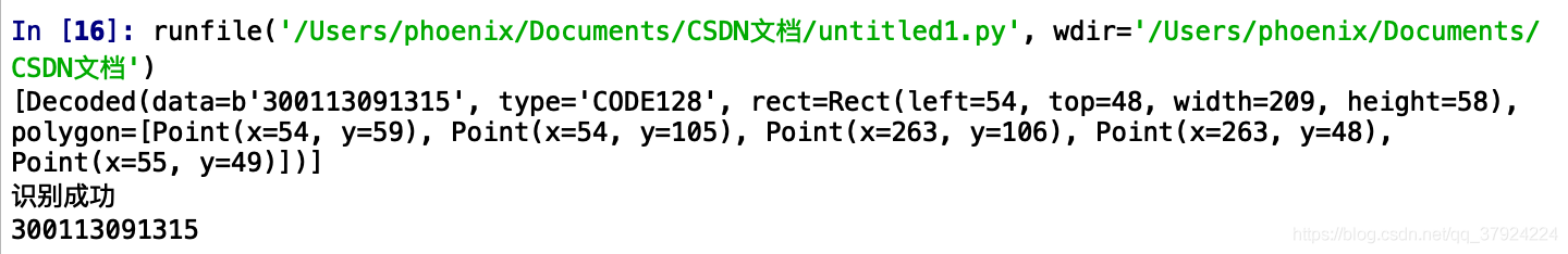 詳解利用python識別圖片中的條碼（pyzbar）及條碼圖片矯正和增強