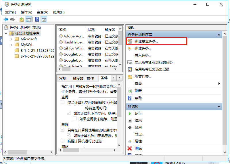 Python使用windows設置定時執行腳本