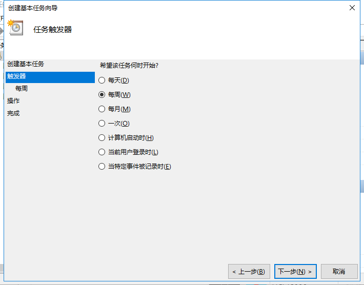 Python使用windows設置定時執行腳本